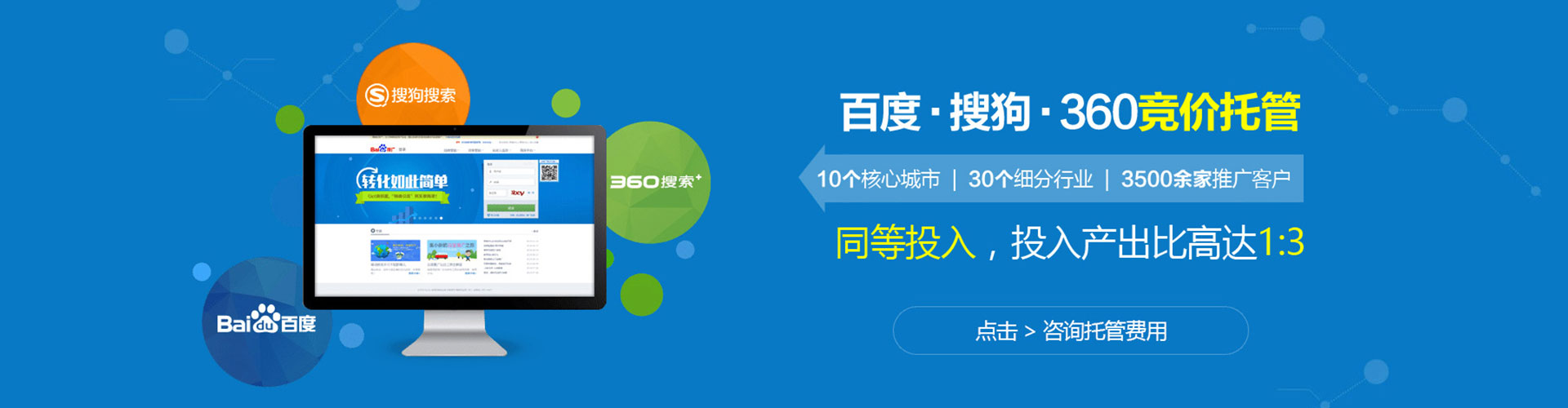 三江信息流投放